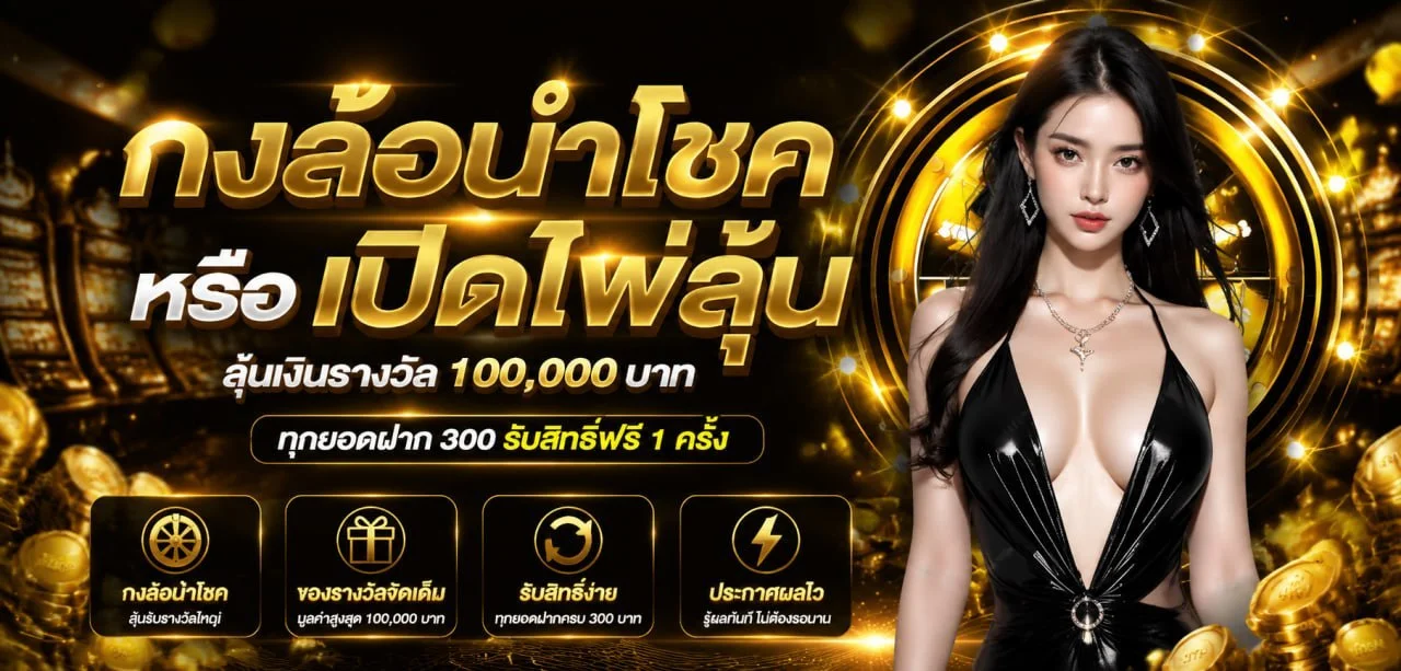 คาสิโนสด FLASH24 บาคาร่า SA Gaming ถ่ายทอดสด