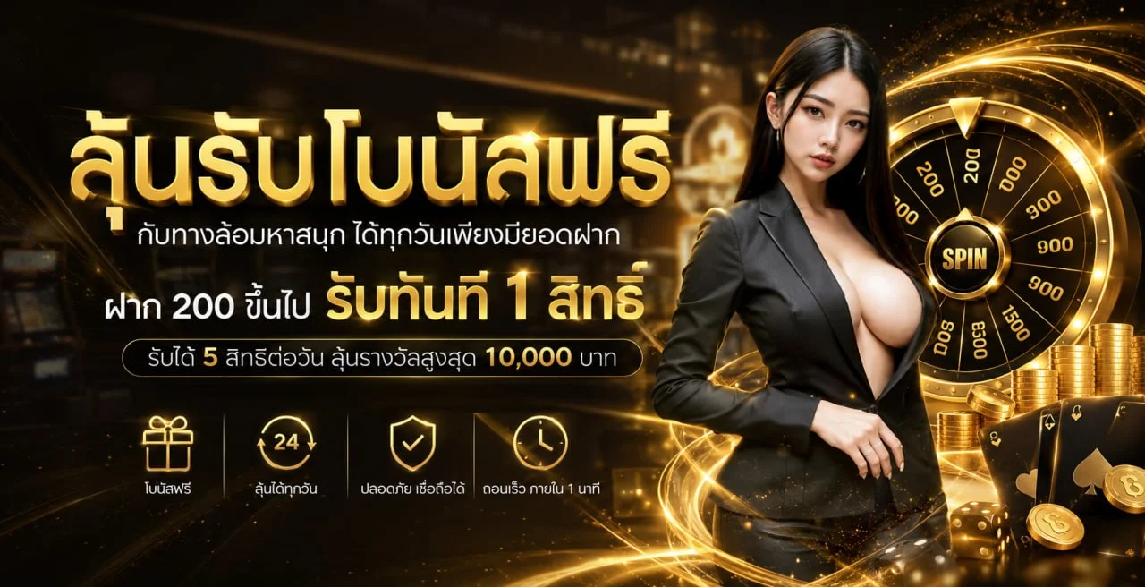 FLASH24 ฝากถอนออโต้ รองรับทุกธนาคาร